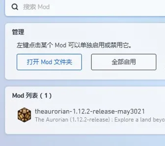pcl2启动器怎么加mod-应用教程
