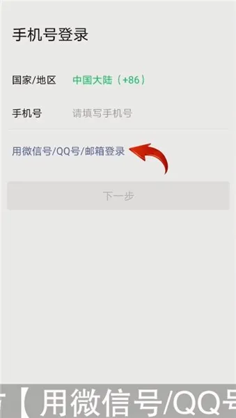 两个微信怎么关联在一起-微信教程