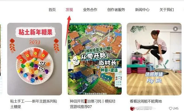 小红书网页版怎么搜索内容-小红书教程