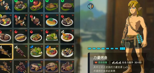 王国之泪3攻料理有哪些-王国之泪3攻料理配方一览