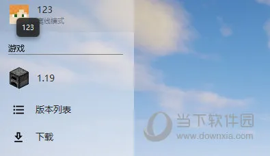 HMCL怎么导出整合包 一个操作即可