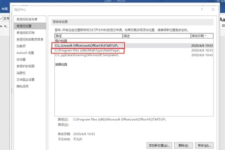 mathtype下载了用不了解决方法-应用教程