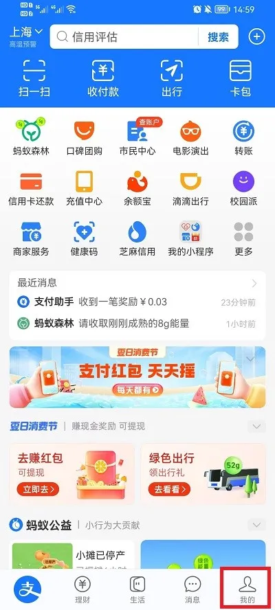 支付宝怎么将余额提现到银行卡-支付宝将余额提现到银行卡的方法分享