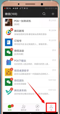 微信转账怎么撤回-微信教程