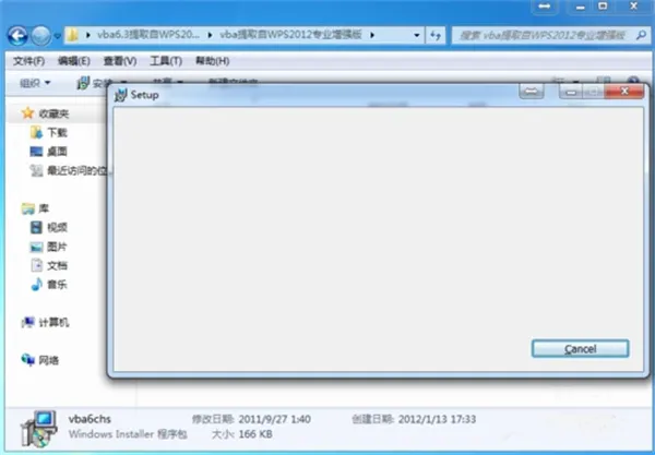 wps vba宏插件显示被MDS阻止-WPS Office教程