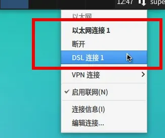 xfce桌面怎么联网-应用教程