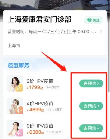 支付宝九价疫苗接种点怎么查询-支付宝九价疫苗接种点查询的步骤介绍