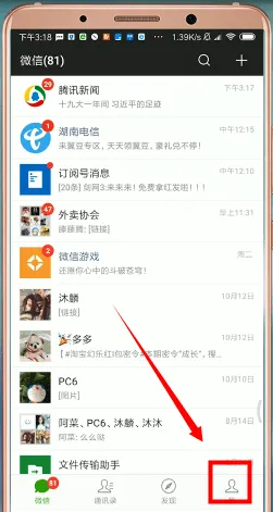 微信收藏的文件在哪个文件夹-微信教程