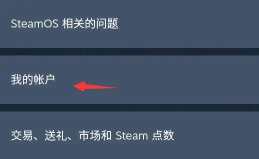 steam手机版怎么注销详细教程-steam移动版教程