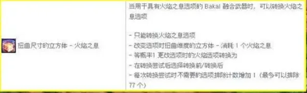 dnf火焰结晶体怎么获得-dnf火焰结晶体获取攻略
