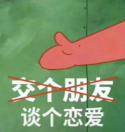 以后还是不要亲男孩子的嘴了表情包-应用教程