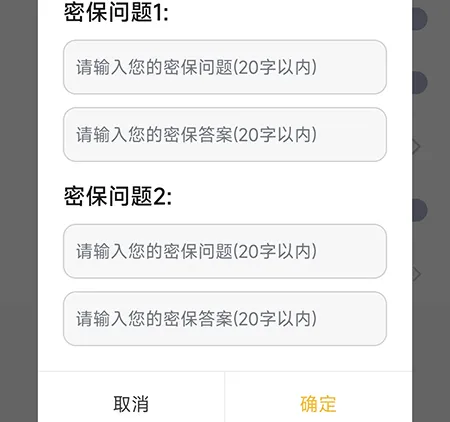 坚果隐藏相册怎么设置密保 密码找回更方便