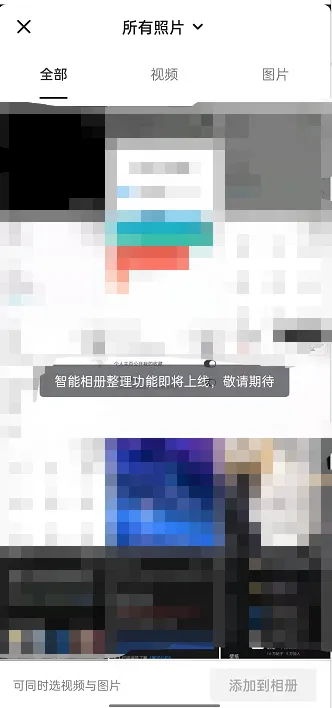 抖音怎么开启抖音相册-抖音开启抖音相册的步骤介绍