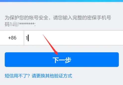 qq忘记密码了找回方法-手机QQ教程