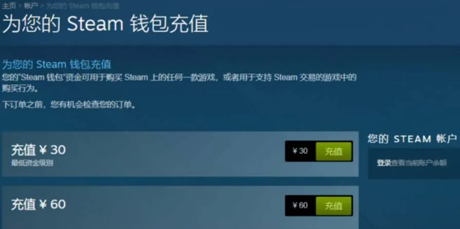 steam账号里的钱怎么取出来-steam移动版