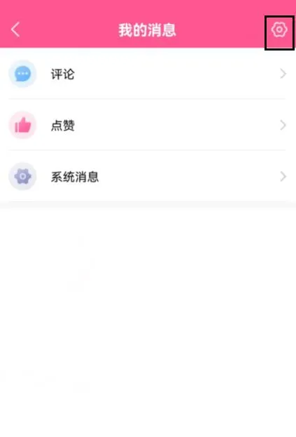 韩剧TV消息免打扰在哪里设置-韩剧TV消息免打扰设置教程-应用教程