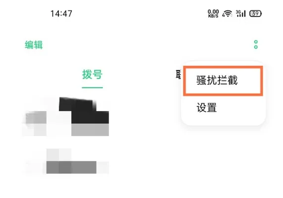 oppofindx3白名单如何解除-应用教程