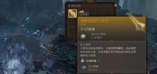 博德之门3博德安之盔怎么获得-博德之门3博德安之盔获取攻略