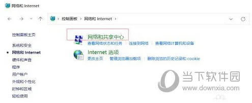 Win11小组件刷新不出来怎么办 显示不出来解决方法