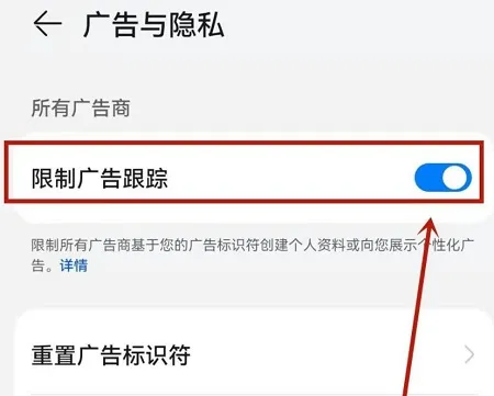 华为手机屏幕弹出广告关掉教程-华为手机管家教程