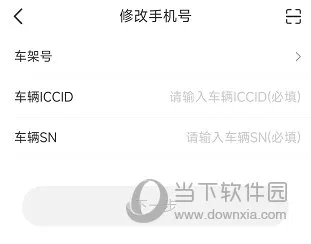 智云互联如何注销手机号 操作方法介绍