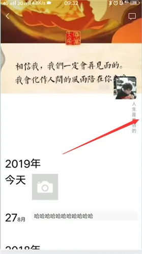 微信个性签名怎么竖着-微信教程