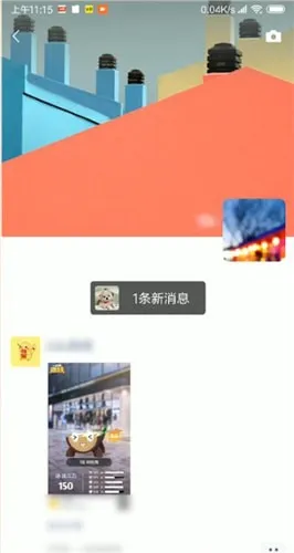 朋友圈背景图怎么保存-微信教程