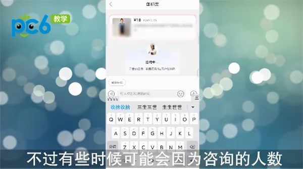 唯品会怎么联系卖家-应用教程
