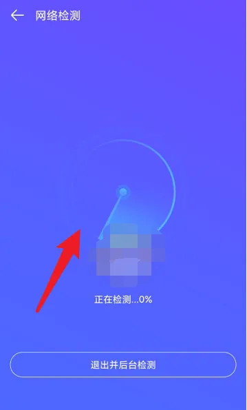 4399游戏盒怎么检测网络-4399游戏盒检测网络的流程一览