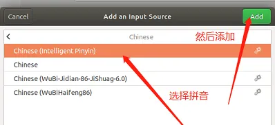 ubuntu怎么切换中文输入法-应用教程