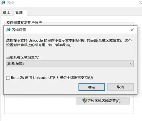 微pe工具箱乱码解决方法-应用教程