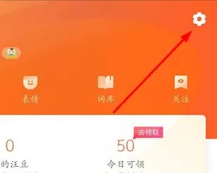 搜狗手机输入法广告怎么关闭-搜狗输入法教程