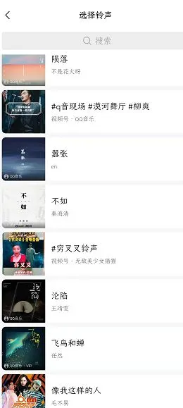 微信视频怎么设置铃声？微信视频设置铃声教程-微信教程