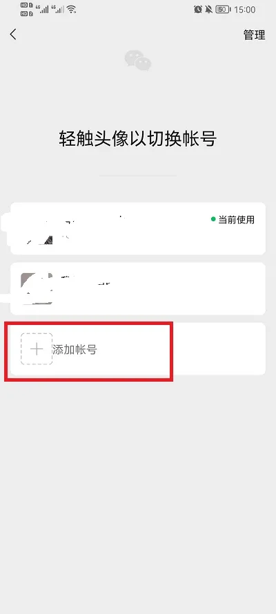 微信怎么注册小号-微信注册小号过程分享