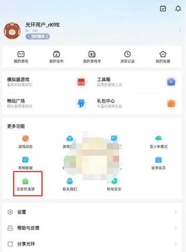 光环助手安装的游戏怎么删除-光环助手删除安装的游戏的流程一览