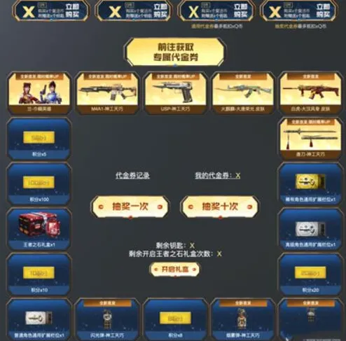 cf神工天巧活动网址在哪-cf神工天巧活动网址入口