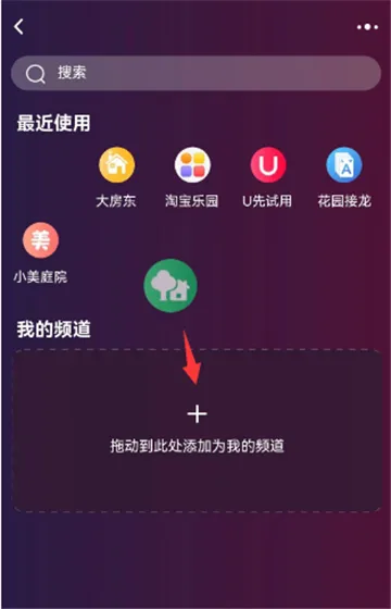 淘宝芭芭农场怎么添加到桌面-淘宝教程