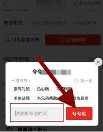 拼多多夸夸墙在哪-拼多多教程