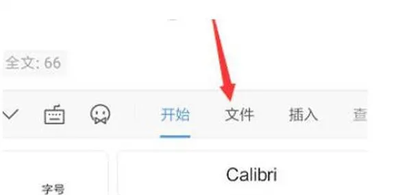 WPSoffice怎么把文档转成图片-WPSoffice把文档转成图片的步骤介绍