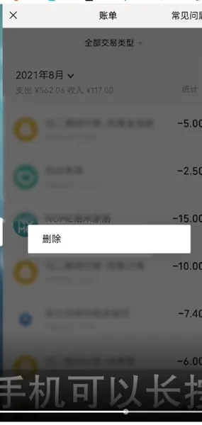 微信支付记录怎么删除-微信教程
