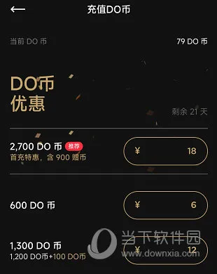PODO漫画如何充值 充钱方法介绍