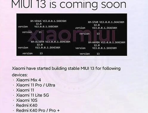 miui13第一批机型更新详情-应用教程