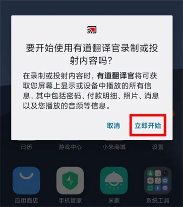 有道翻译官悬浮窗翻译怎么用-有道翻译官教程