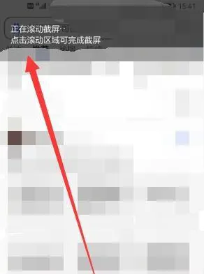 荣耀magic vs2怎么截长屏-应用教程