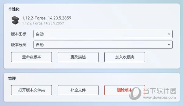 pcl2启动器版本隔离怎么搞 设置搞定