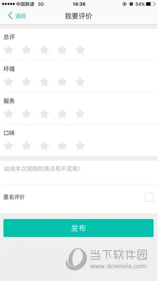 美团评价积分规则是什么 美团评价积分规则介绍