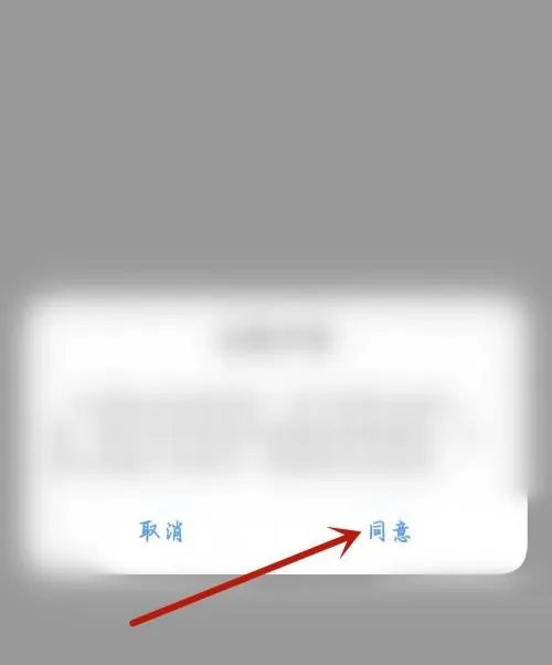 学习通如何打开NFC功能-应用教程