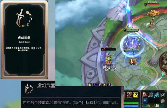 LOL斗魂竞技场海克斯大全-LOL斗魂竞技场海克斯符文介绍