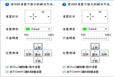 屏幕准星工具怎么用-应用教程