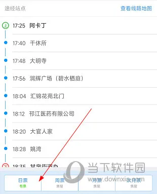 扬州掌上公交怎么买票 购票方法介绍